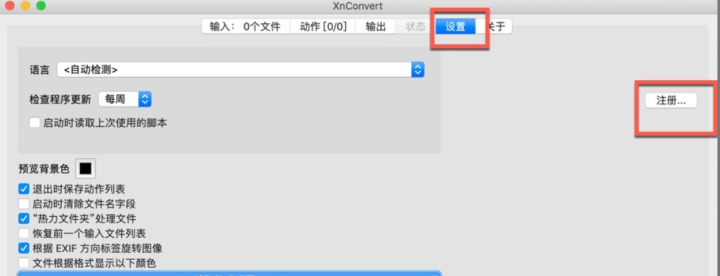 XnConvert for Mac(图像格式转换工具) v1.98中文版-1692627900-5f9b3fb26993873-3