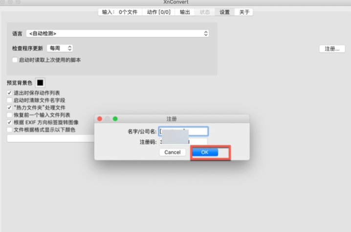 XnConvert for Mac(图像格式转换工具) v1.98中文版-1692627901-19a0eef47ca7c1f-5