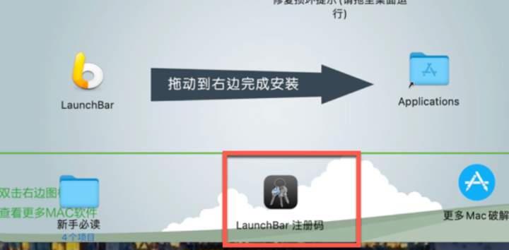 LaunchBar for Mac(程序启动器) V6.18(6235)激活版-1692782099-8bb34c45d1fc097-5