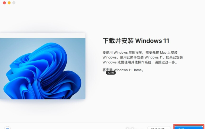 Parallels Desktop 19 for Mac(mac虚拟机软件) v19.0.0永久激活版-1692788486-52921e75970e90f-4