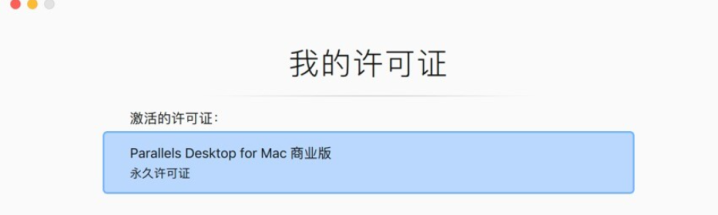 Parallels Desktop 19 for Mac(mac虚拟机软件) v19.0.0永久激活版-1692788491-b3c344f47e1f353-15
