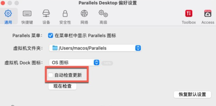 Parallels Desktop 19 for Mac(mac虚拟机软件) v19.0.0永久激活版-1692788492-4b11387b1e00f2b-16