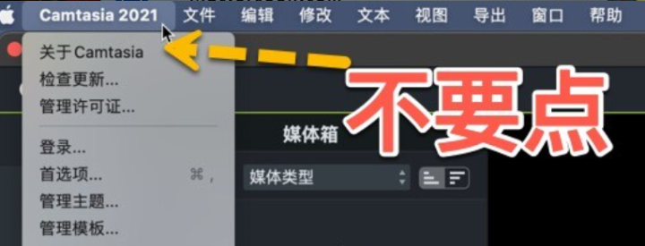 Camtasia 2023 for Mac(屏幕录制软件) V2023.2.0中文版-1692789740-4c7afa4aa86fb24-3