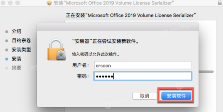 Microsoft Office 2019 for Mac(附Office激活密钥) v16.76中文版-1693041857-5f4b76def312f64-5