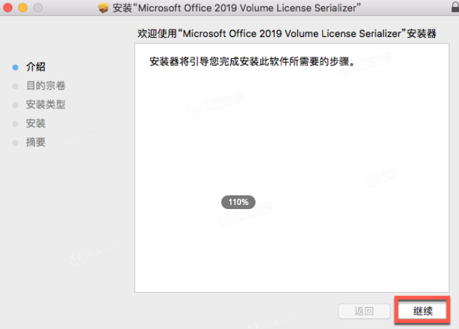 Microsoft Office 2019 for Mac(附Office激活密钥) v16.76中文版-1693041857-674b4aa7a7ee008-3