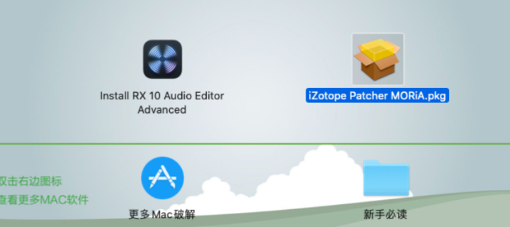 iZotope RX 10 for Mac(专业音频修复软件) v10.4.0激活版-1693213930-a00c179d265fc36-3