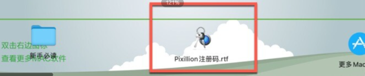 Pixillion plus for Mac(图片格式转换工具) v11.13激活版-1693214178-43eb09a4bceb92a-4