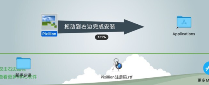 Pixillion plus for Mac(图片格式转换工具) v11.13激活版-1693214178-bff57706e053d76-2