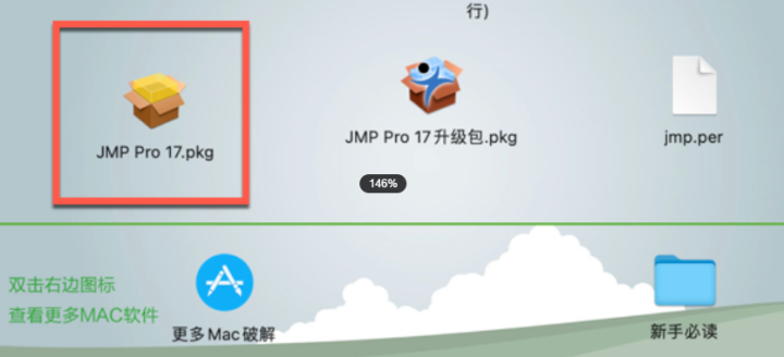 SAS JMP Pro for mac(首选数据分析工具) v17.1.0中文激活版-1693230144-bae81d3f7354191-2