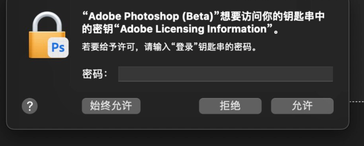 photoshop 2023 for mac(ps 2023) v24.7.0激活版-1693386705-567b28281ed407d-3