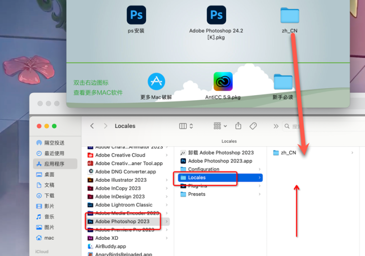 photoshop 2023 for mac(ps 2023) v24.7.0激活版-1693386711-10f93e2fe6dab80-13