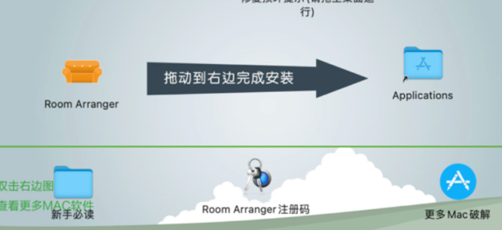 Room Arranger for mac(室内设计软件)附注册码 V9.7.3中文激活版-1693407998-ef08a3d0b0d9bf3-2