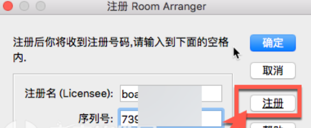 Room Arranger for mac(室内设计软件)附注册码 V9.7.3中文激活版-1693408001-45e5e13f62990b1-9