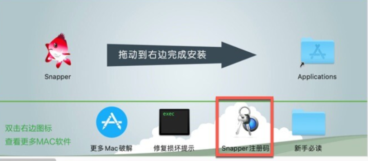 Audio Ease Snapper for mac(音频管理软件) v3.1.4激活版-1693582163-80e318c0b40c90b-2