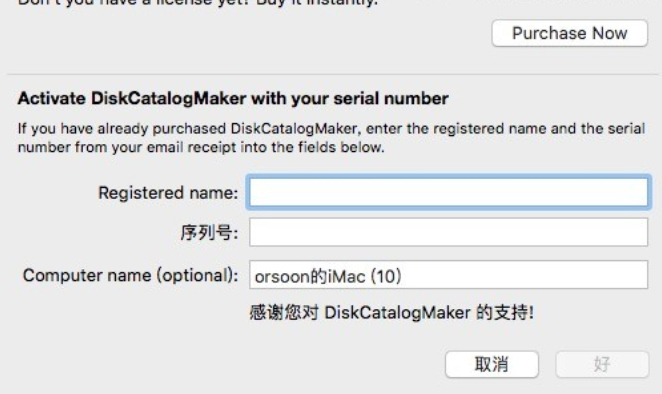 DiskCatalogMaker for Mac(磁盘管理工具) v9.0激活版-1693728170-0f7ca29a004af13-3