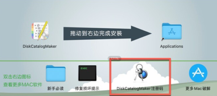 DiskCatalogMaker for Mac(磁盘管理工具) v9.0激活版-1693728170-66c34a6bda84711-4