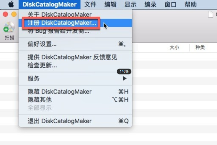 DiskCatalogMaker for Mac(磁盘管理工具) v9.0激活版-1693728170-7dc70b0ca8379bd-2