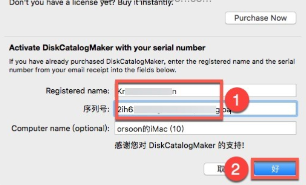 DiskCatalogMaker for Mac(磁盘管理工具) v9.0激活版-1693728170-c063df352aaec42-5