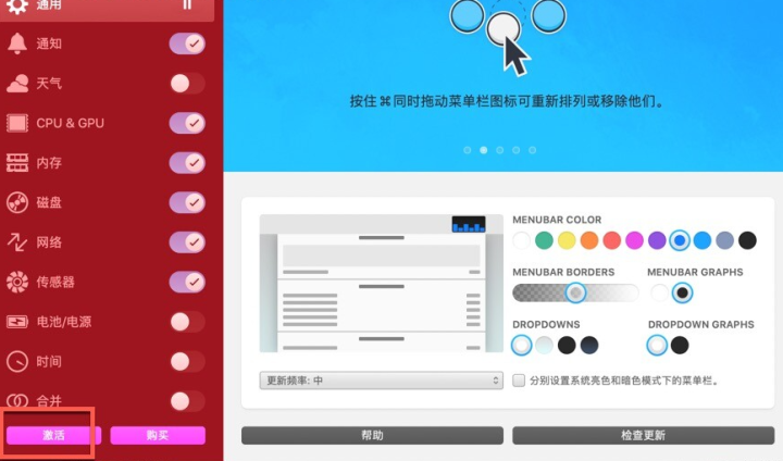 iStat Menus for Mac(系统监控器)附注册码 v6.71(1221)中文激活版-1693731272-0eb5dd0d8da2616-4