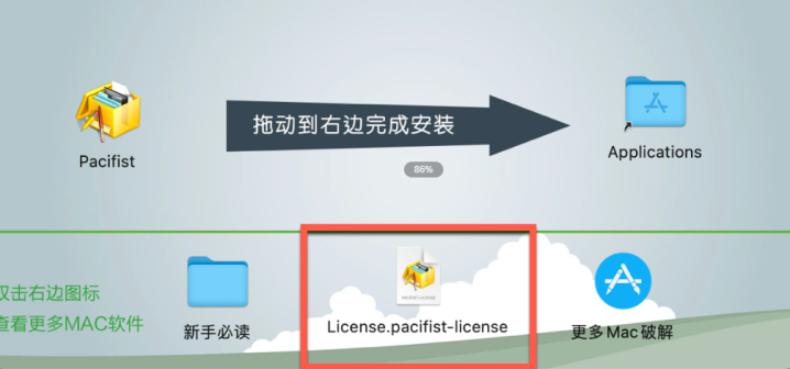 Pacifist for Mac(软件提取工具) V4.0.5激活版-1693750737-8bb80d3c49c2557-4