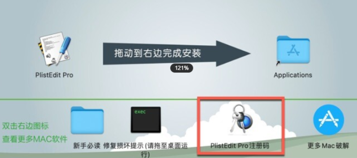 PlistEdit Pro for Mac(plist文件编辑器) v1.9.6中文激活版-1693753312-488f32e723999a5-6