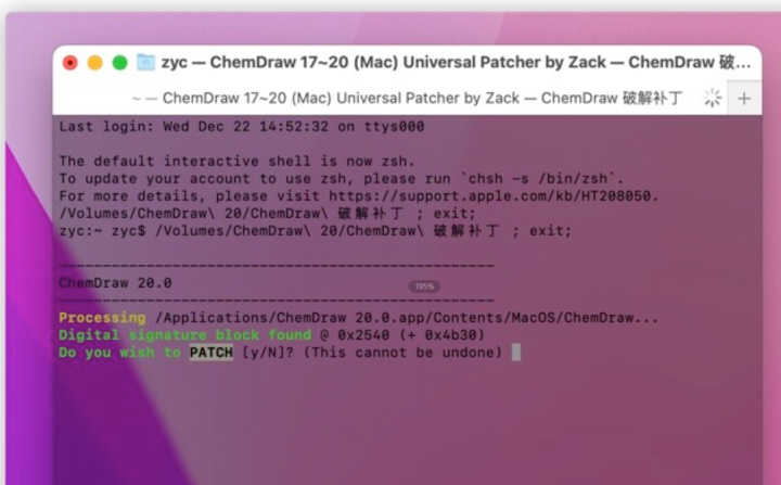 ChemDraw 20 for Mac(化学绘图软件) v20.0.0.38激活版-1693753832-618ea3b986823c6-5