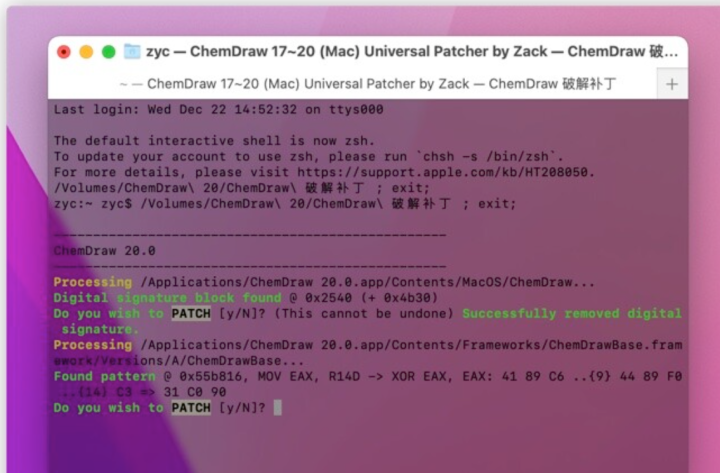 ChemDraw 20 for Mac(化学绘图软件) v20.0.0.38激活版-1693753836-10508daf6a1a5c6-6