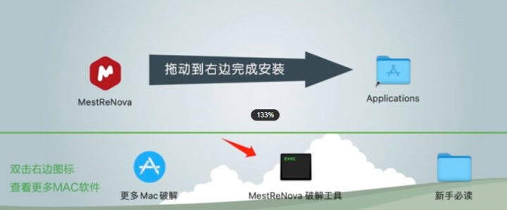 MestReNova for Mac(核磁数据处理软件) v14.2.3中文激活版-1693754839-229770bc292610b-3