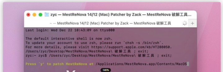 MestReNova for Mac(核磁数据处理软件) v14.2.3中文激活版-1693754841-69ffcdf7c27b2bd-4