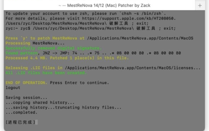 MestReNova for Mac(核磁数据处理软件) v14.2.3中文激活版-1693754841-ef9488e3f02059d-6