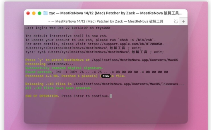 MestReNova for Mac(核磁数据处理软件) v14.2.3中文激活版-1693754841-f8c272202a1343a-5