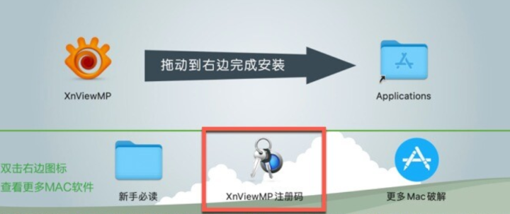 XnViewMP for Mac(图片浏览器) v1.5.4中文激活版-1693969562-40e82ebadcd4f3e-5