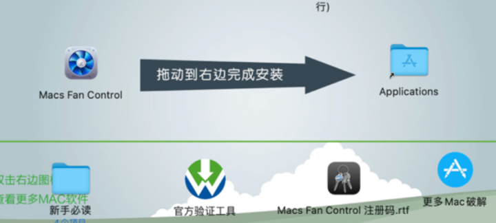 Macs Fan Control Pro for mac(电脑风扇控制软件) v1.5.16中文激活版-1694161688-e000a7d496ff0bf-2