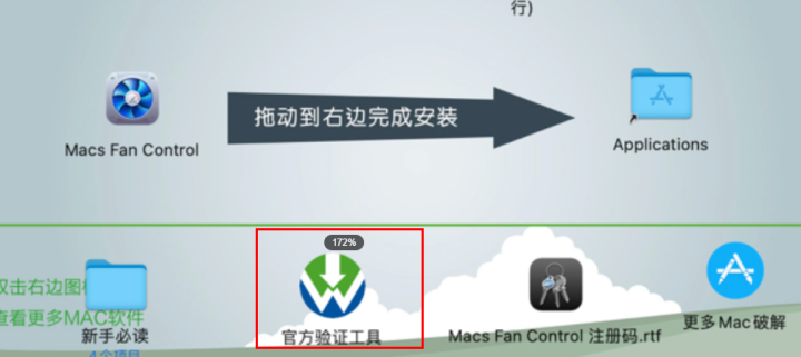 Macs Fan Control Pro for mac(电脑风扇控制软件) v1.5.16中文激活版-1694161692-97f856168c5d87a-6