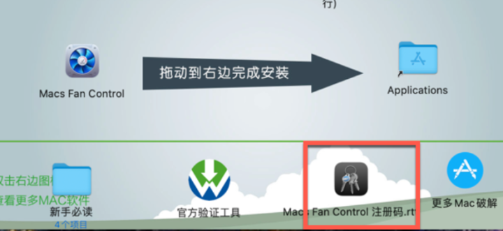 Macs Fan Control Pro for mac(电脑风扇控制软件) v1.5.16中文激活版-1694161692-a1a61ade9716a13-8