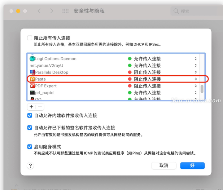 Paste for mac(超强剪贴板管理工具) v3.1.5中文激活版-1694319223-1077c5d9ce14eee-2