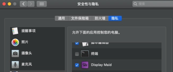 Display Maid for Mac(保存和还原桌面窗口布局) v3.3.8激活版-1694419455-0972ec58d6af3fc-3