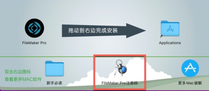 Claris FileMaker Pro for Mac(数据库软件) v19.6.3.302中文激活版-1694513377-28d9ecd1e58189a-4