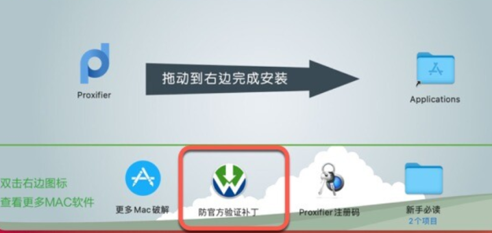 Proxifier for mac(全局代理客户端) V3.8(2.29.5)注册版-1694515228-4f91731bd4fbdf7-3