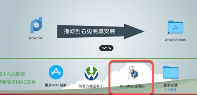 Proxifier for mac(全局代理客户端) V3.8(2.29.5)注册版-1694515228-50f851c5e3caadb-5