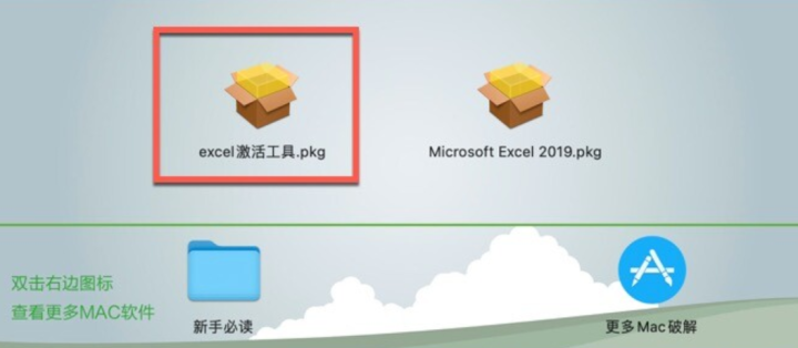 Microsoft Excel 2019 for Mac(office excel 2019) v16.77中文版-1695126018-50e887e31f2b5af-2