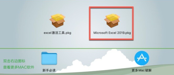 Microsoft Excel 2019 for Mac(office excel 2019) v16.77中文版-1695126018-bb657df328f39d9-3