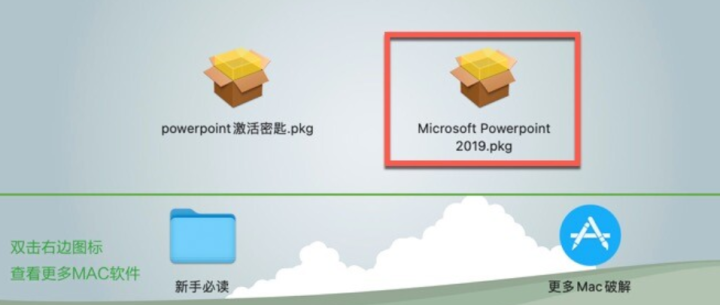 PowerPoint 2019 mac版(office ppt 2019)附激活工具 v16.77中文版-1695126399-ffc84b3c63a8929-3