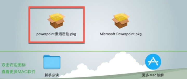 PowerPoint 2021 for Mac(mac ppt激活版)附激活工具 v16.77中文版-1695129799-2464bd4ed692d2d-2