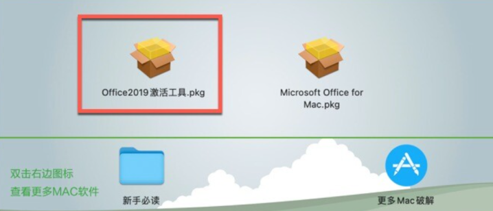 Microsoft Office 2019 for Mac(附Office激活密钥) v16.77中文版-1695183574-d6374f8cef72e6f-2