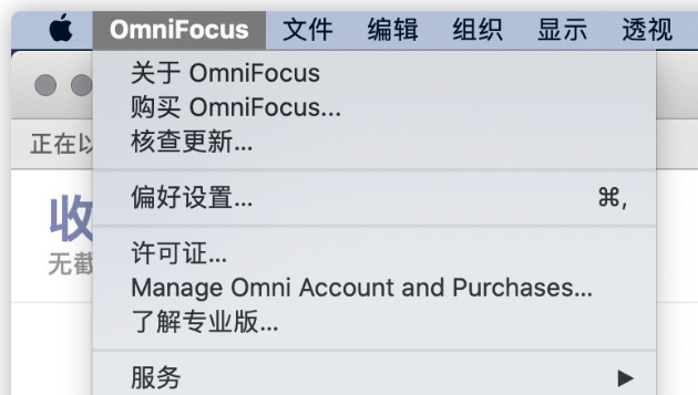 OmniFocus Pro mac(最佳GTD时间管理)专业版 V3.15(151.35)正式版-1695271314-784847dadbecba5-4