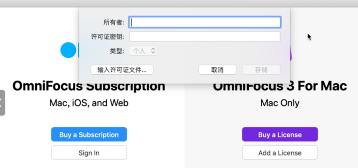 OmniFocus Pro mac(最佳GTD时间管理)专业版 V3.15(151.35)正式版-1695271314-859fc24045eef06-5