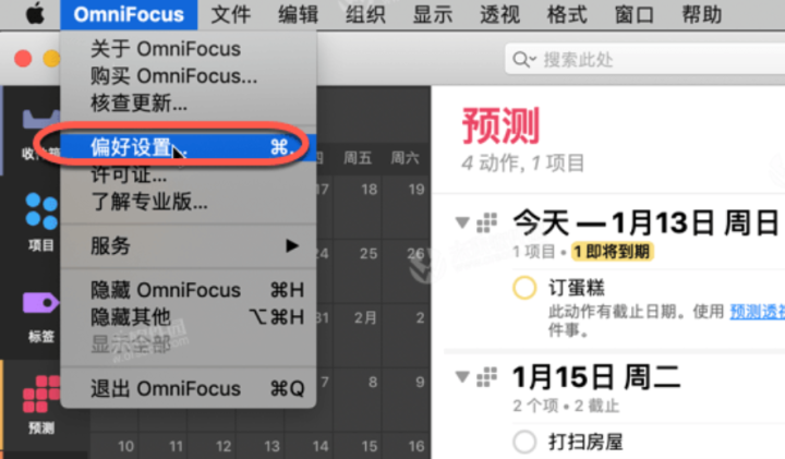 OmniFocus Pro mac(最佳GTD时间管理)专业版 V3.15(151.35)正式版-1695271318-2da3ea21342055e-8