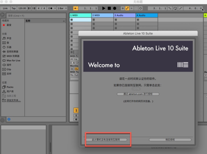 Ableton Live 11 Suite for Mac(专业音乐制作)兼容13 V11.3.11中文激活版-1695272543-6bb1c3f54102c50-4