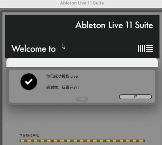 Ableton Live 11 Suite for Mac(专业音乐制作)兼容13 V11.3.11中文激活版-1695272549-391cefb4c8f7f72-14